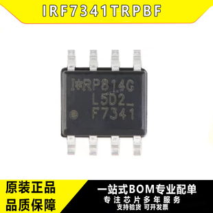 原装正品 IRF7341TRPBF 封装:SOIC-8 双N沟道 55V/4.7A MOSFET管