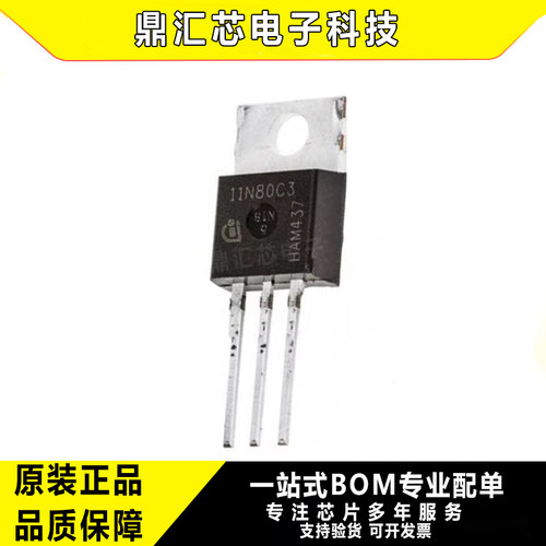 原装SPP11N80C3N沟道MOS管