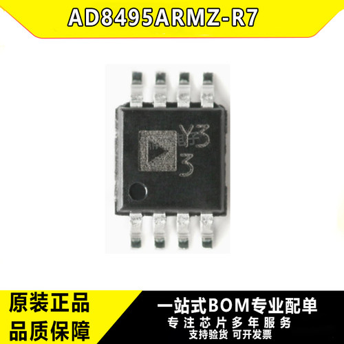 AD8495热电偶放大器芯片0~50℃