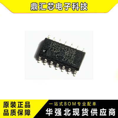 IRS2453DS/MOSFET驱动芯片全新