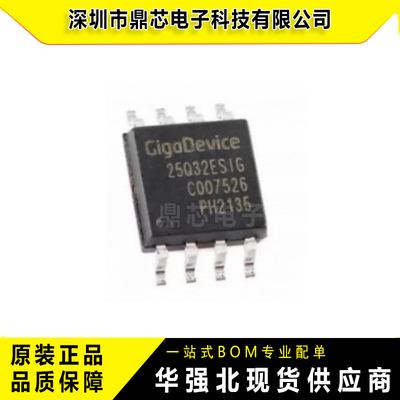 GD25Q32ESIGR电子元器件
