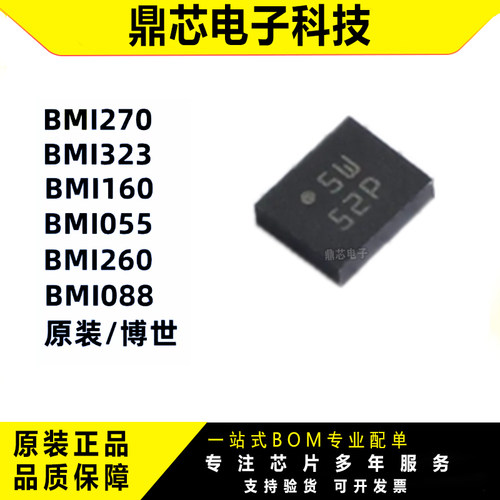 BMI270陀螺仪姿态传感器芯片