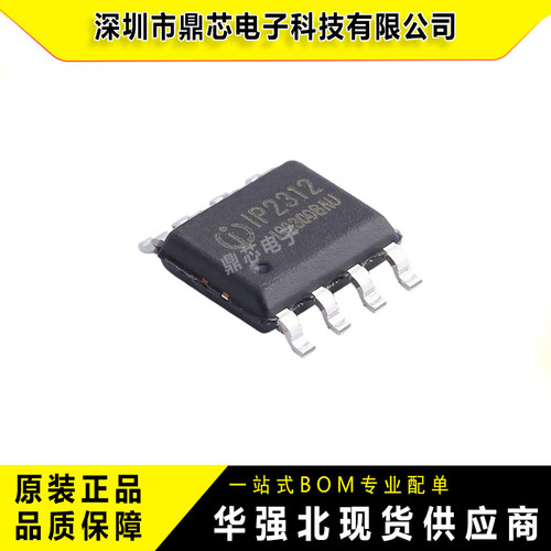 原装IP2312U_VSET电池管理MOS
