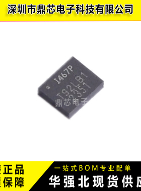 ICM-42607-P封装LGA-14原装姿态传感器/陀螺仪芯片电子元气件贴片