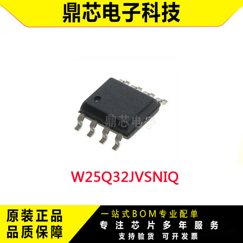 华邦32mSOP8原装串口闪存IC