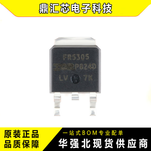 原装IRF5305STRLPBFMOS管55V