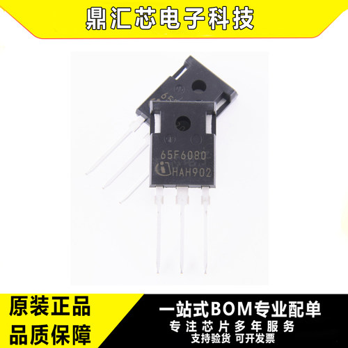 IPW65R080CFDMOS管43A/600V