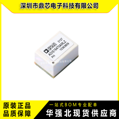 全新正品ADIS16470AMLZ