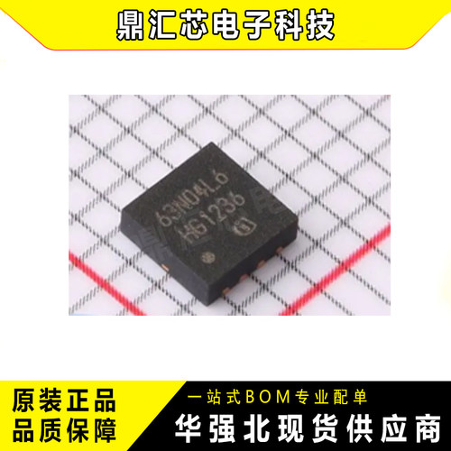 TSDSON-8BSZ063N04L6MOS管