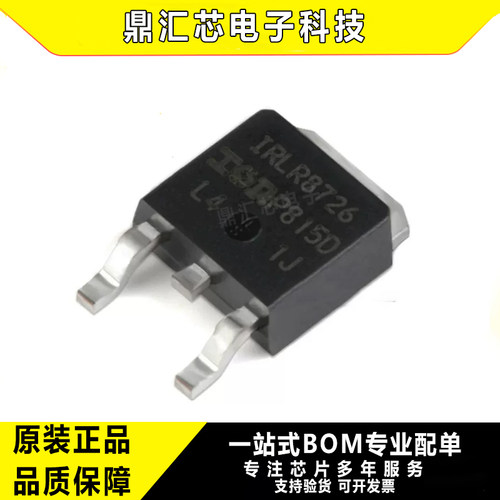原装进口贴片MOS管30V/86A