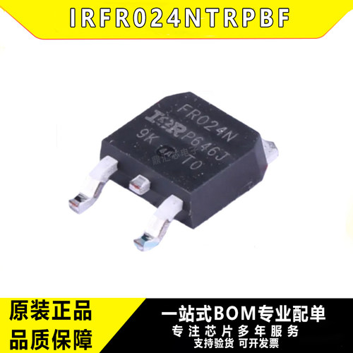 原装IRFR024NTRPBF场效应管