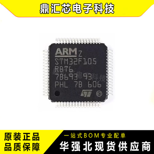 STM32系列集成电路多型号可选
