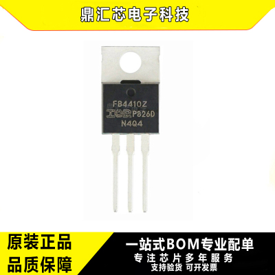 原装IRFB4410ZPBFN沟道场效应管