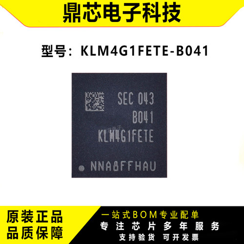 三星KLM4G1FETE-B041原装芯片