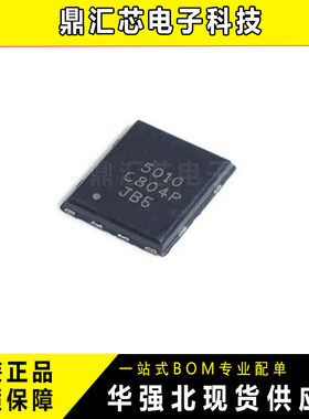 全新 IRFH5010TRPBF 丝印5010 N沟道 MOS场效应管 QFN芯片