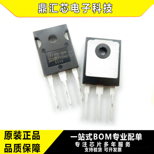 IRFP9140NPBF/IRFP140N场效应管