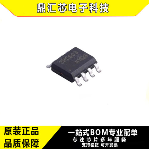 ICE3PCS03GSOIC8原装电源芯片
