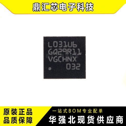 原装正品STM32L031G6U6MCU