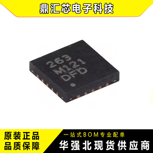 原装MPR121QR2接近电容触摸IC