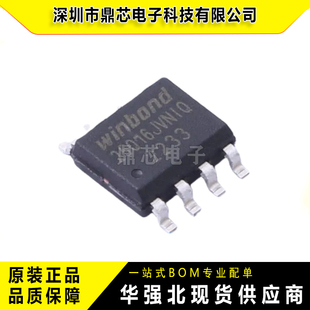 W25Q256JVEIQ W25Q64JVSSIQ W25Q128JVSIQ W25Q16JVSNI (华邦)