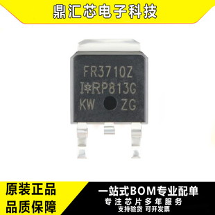 全新原装 IRFR3710ZTRPBF FR3710Z TO-252 N沟道 100V 42A MOSFET