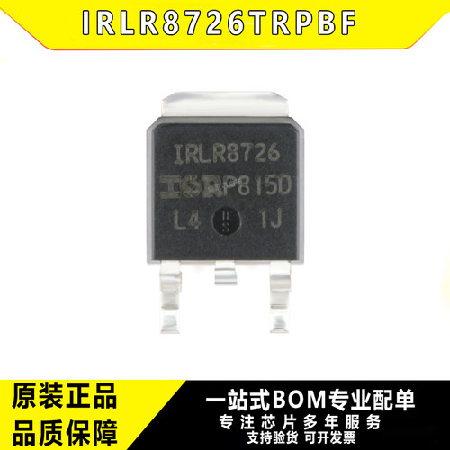 原装IRLR8726TRPBFMOSFET管