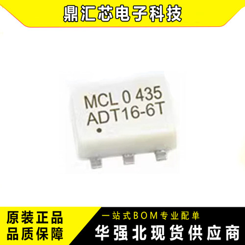 ADT16-6T+SMD-6P巴伦IC原装