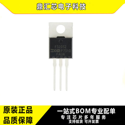 原装IRF3205ZPBFMOSFET管55V