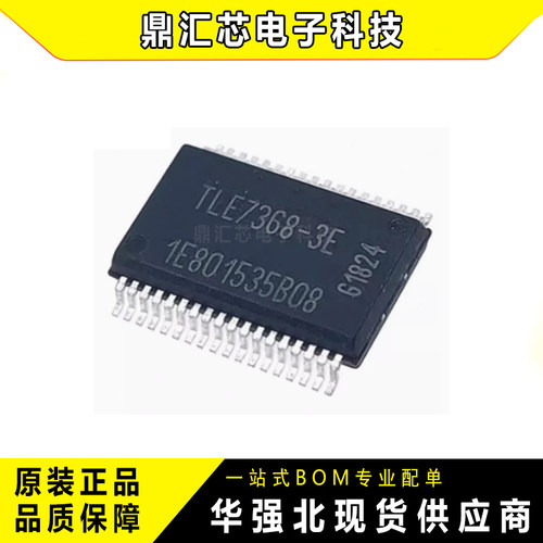 原装TLE7368-3E低压差稳压器