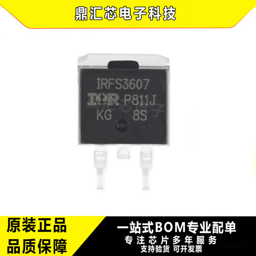 IRFS3607TRLPBFN沟道MOSFET管