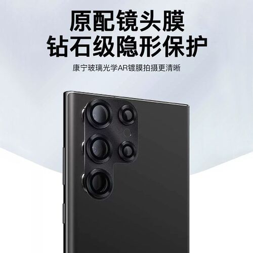 适用于三星s25u镜头膜Samsung s24ultra s23+ s22 S25plus camera