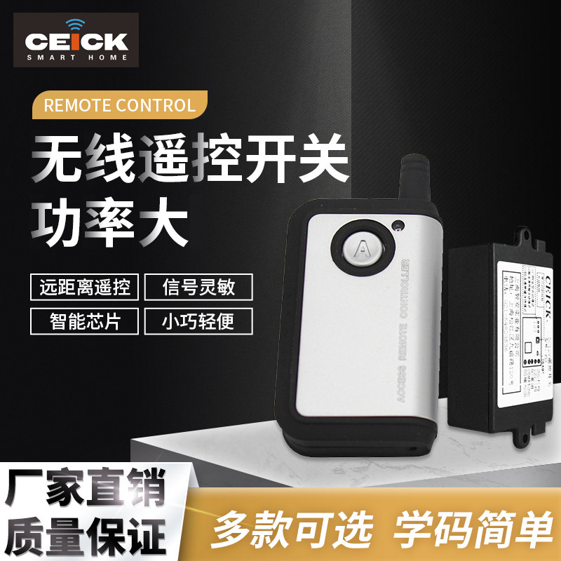 门禁锁装v单路电控门无线遥控开关出门开关开门按钮