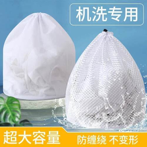 Laundry bag set bra net underwear washing machine pocket