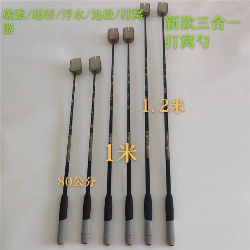 钓鱼碳素杆打窝勺超轻超硬远投加长抛饵勺野钓打窝器垂钓渔具用品,户外/登山/野营/旅行用品,其他垂钓用品,淘宝优惠券,粉丝福利购,淘宝优惠卷