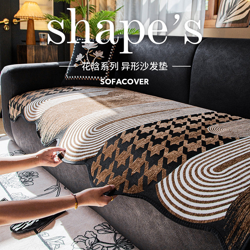 中古风大黑牛异形沙发垫盖布202新款四季通用雪尼尔坐垫固定防滑,居家布艺,沙发垫,淘宝优惠券,粉丝福利购,淘宝优惠卷