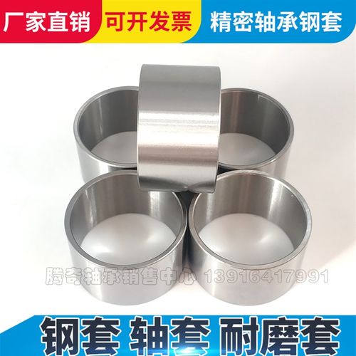 钢轴耐磨轴承内圈内径75 外径85 90长度30  5 5mm