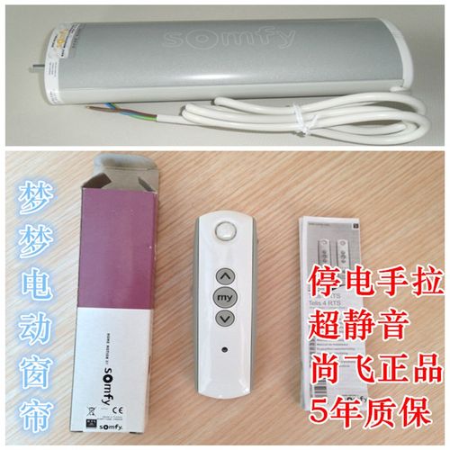 尚飞电动窗帘电动窗帘电机尚飞电机电动窗帘遥控轨轨道Glyde5