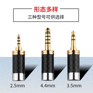 3.5mm立体声音频线ux插头发烧镀金平衡.端子维修DIY焊接头