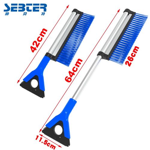 帅贝特 汽车除雪铲伸缩清雪铲汽车用品工具车用冰铲除霜铲刮雪板