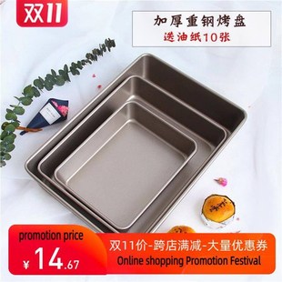 rectangular non-stick baking pan oven with snowflake烘焙模具