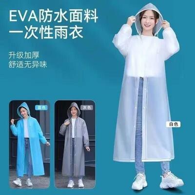 Thickened New Style Transparent Raincoat for Men and Women,