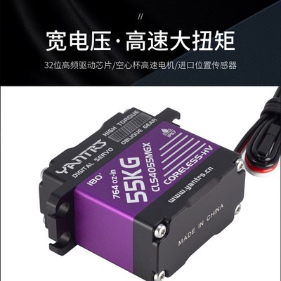YNTRS 言创 55KG空芯杯舵机,钢齿大扭力攀爬车舵机 82防水数码
