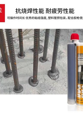 Sik西卡植筋胶注射式植筋胶钢筋植筋结构胶建筑用环氧型植筋胶