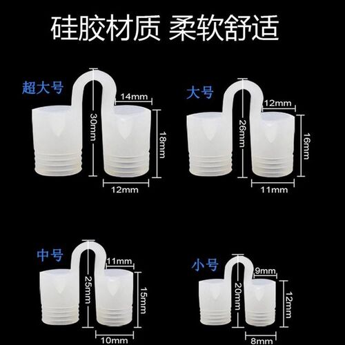 4 pairs/box stop anti snoring solution device snore stopper