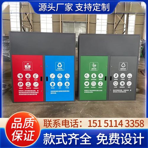 小区智能垃圾分类回收箱脚踏四分类垃圾收集房分类亭废品投放站点