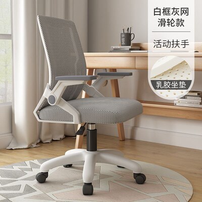 gaming chair Computer chair Home office chair lounge chair
