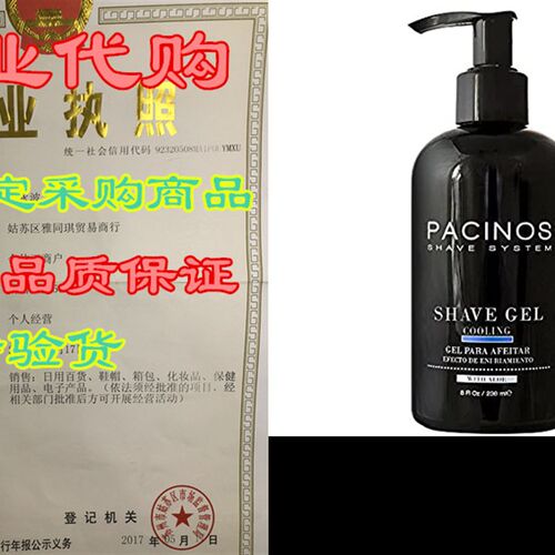 Pacinos Shave Gel, 8 Ounce