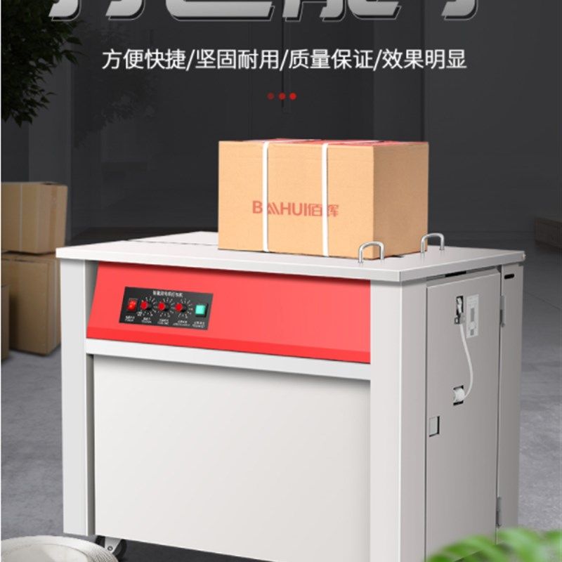 深圳东莞智能电机打包机全半自动热熔纸箱包装机捆包扎机封箱机,办公设备/耗材/相关服务,捆扎机/打包机,淘宝优惠券,粉丝福利购,淘宝优惠卷