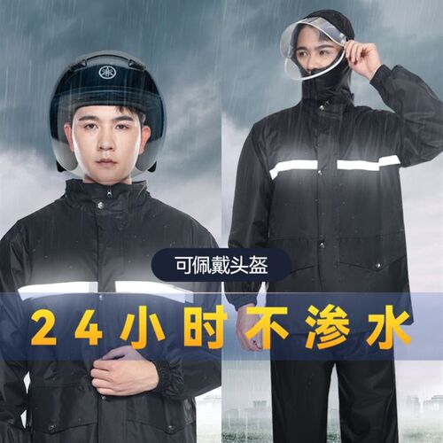 Raincoat suit for fishing Equipment in rainy days Riding雨衣