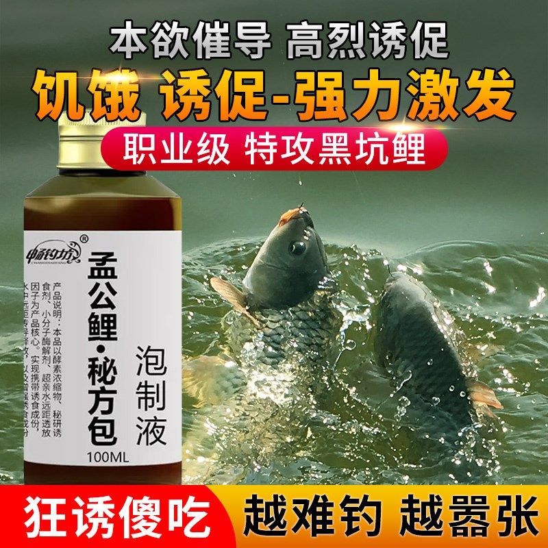 畅钓坊孟公鲤黑坑野钓鲫鱼鲤鱼药酒鱼饵料打窝料添加剂钓鱼饵小药,户外/登山/野营/旅行用品,活饵/谷麦饵等饵料,淘宝优惠券,粉丝福利购,淘宝优惠卷